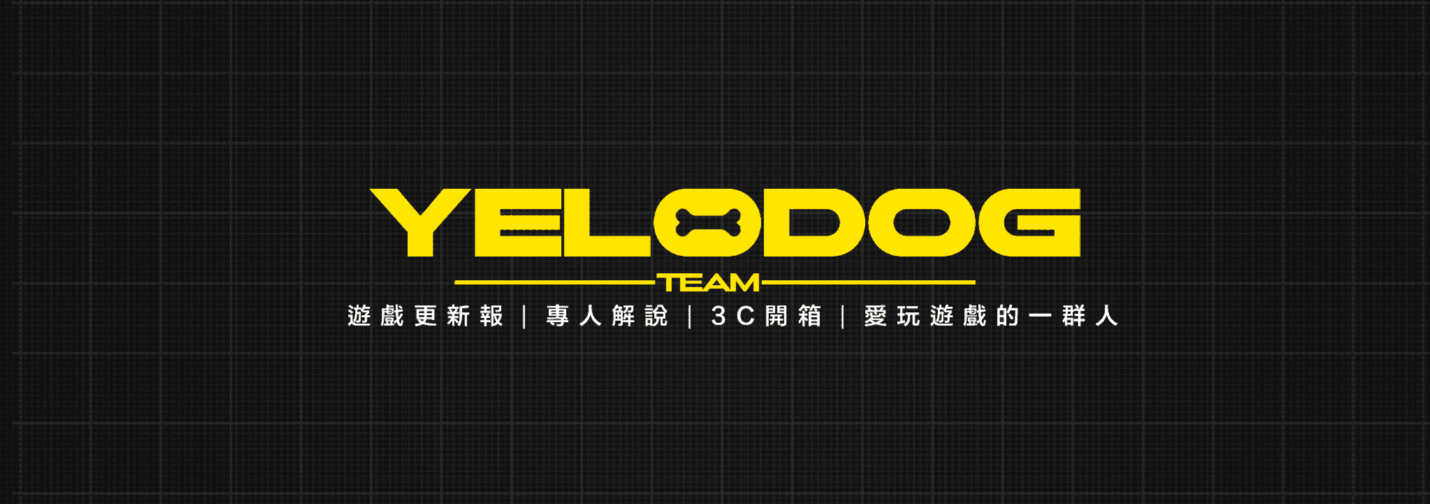 YeloDog 黃狗 banner