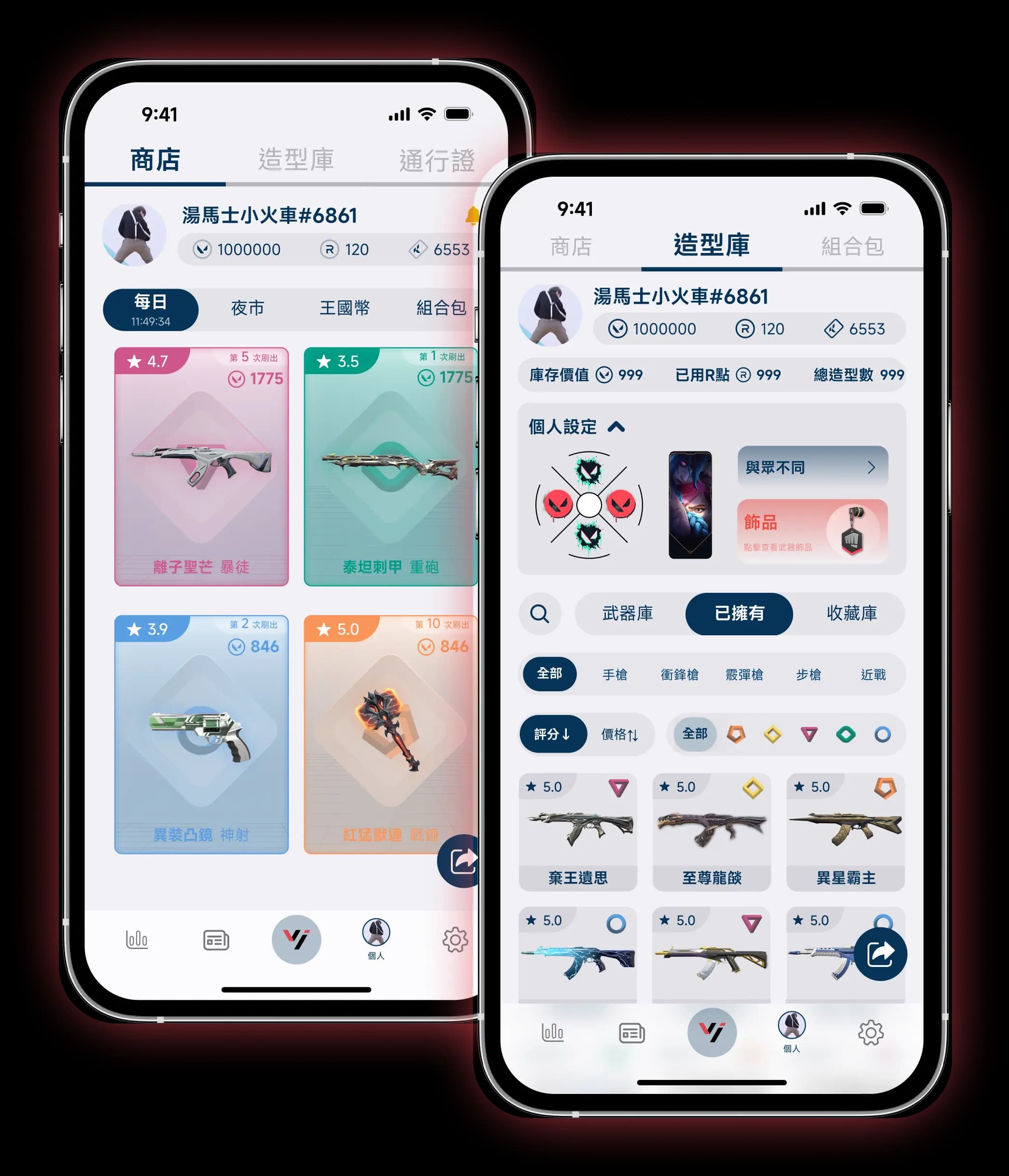 VALKI App Screens