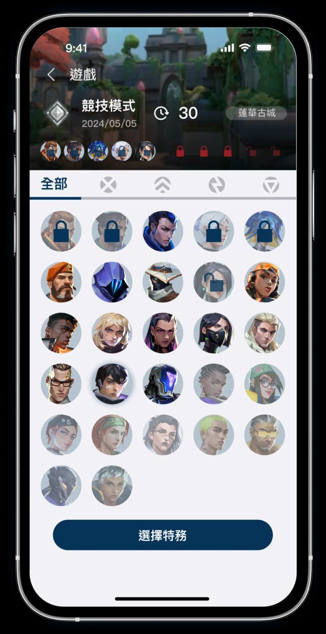 遠端選角