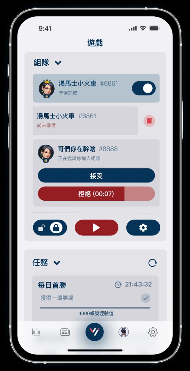 派對管理