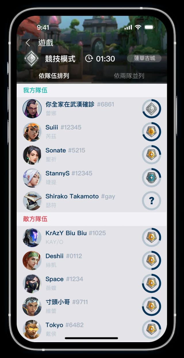 即時戰況